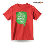 Yeva Konkan Aaploch Asa Marathi Quote T Shirt Bold Desi Streetwear – Marathi Quote T-Shirt | Prettymoon