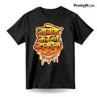 Nayso Karun Takin Marathi Quote T Shirt Bold Desi Streetwear – Marathi Quote T-Shirt | Prettymoon