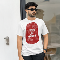 Made In Konkan Marathi Quote T Shirt Bold Desi Streetwear – Marathi Quote T-Shirt | Prettymoon