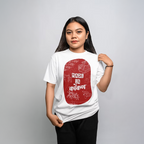 Made In Konkan Marathi Quote T Shirt Bold Desi Streetwear – Marathi Quote T-Shirt | Prettymoon