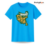 Malvani Chedu Marathi Quote T Shirt Bold Desi Streetwear – Marathi Quote T-Shirt | Prettymoon