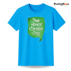 Yeva Konkan Aaploch Asa Marathi Quote T Shirt Bold Desi Streetwear – Marathi Quote T-Shirt | Prettymoon