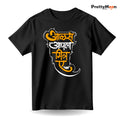 Aalas Aapla Mitra Ahe - Marathi Quote T Shirt Bold Desi Streetwear – Marathi Quote T-Shirt | Prettymoon