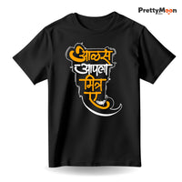 Aalas Aapla Mitra Ahe - Marathi Quote T Shirt Bold Desi Streetwear – Marathi Quote T-Shirt | Prettymoon