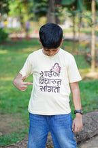 Aai La Vicharun Sangto  - Marathi Quote T Shirt Bold Desi Streetwear – Marathi Quote T-Shirt | Prettymoon