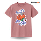 Chal Re Bhoplya Marathi Quote T Shirt Bold Desi Streetwear – Marathi Quote T-Shirt | Prettymoon