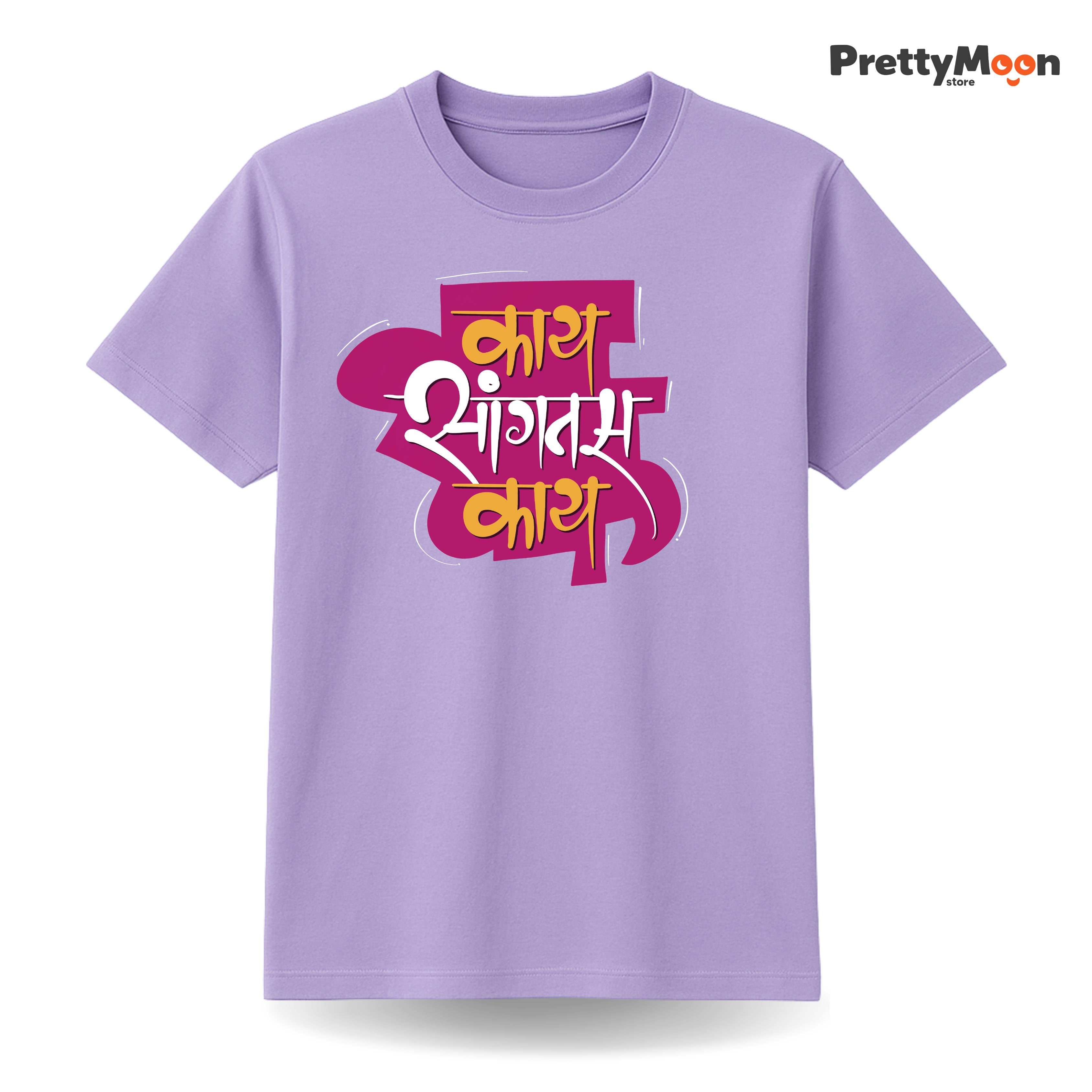 Kay Sangts kay - Marathi Quote T Shirt Bold Desi Streetwear – Marathi Quote T-Shirt | Prettymoon
