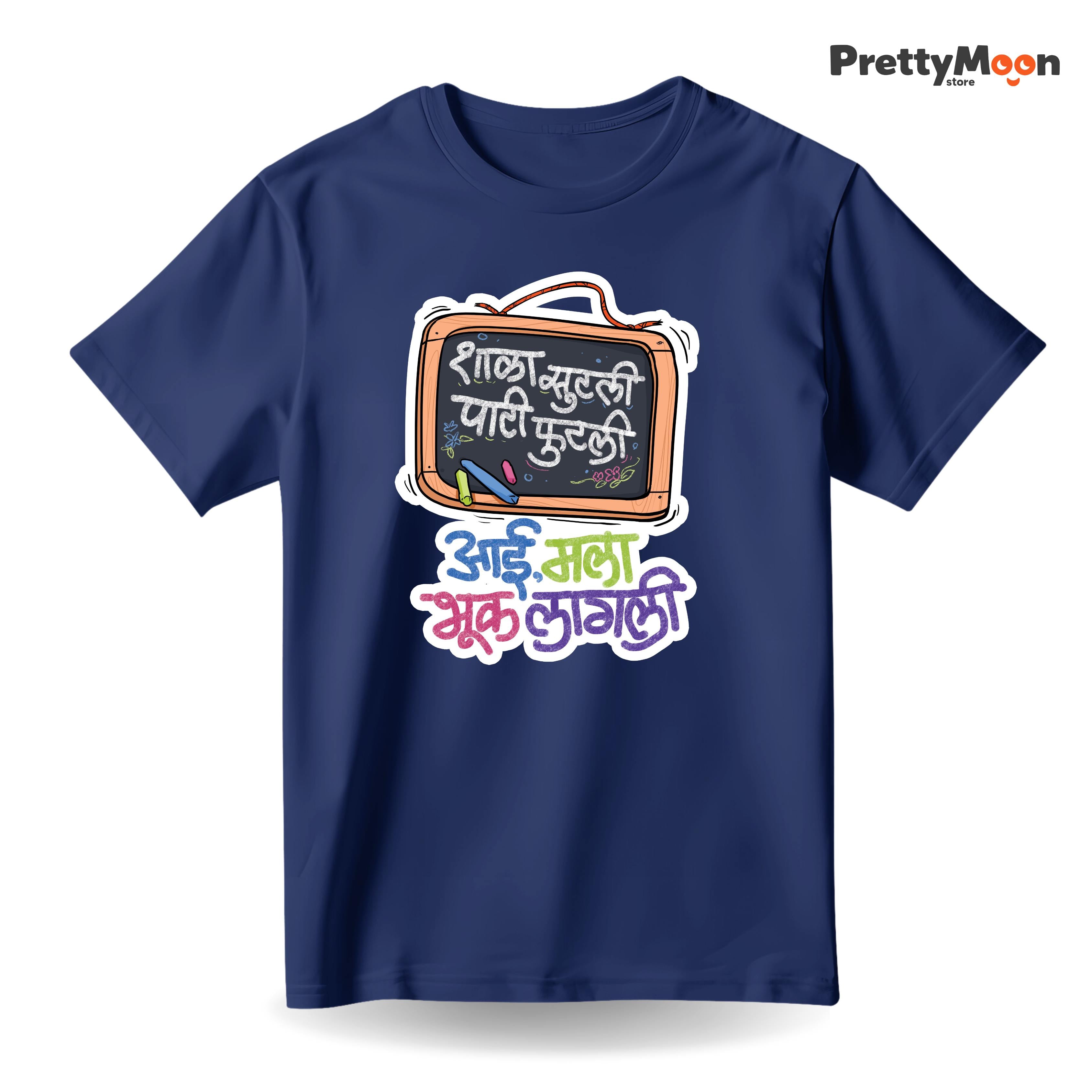 Shala Sutli Pati Futli Marathi Quote T Shirt Bold Desi Streetwear – Marathi Quote T-Shirt | Prettymoon