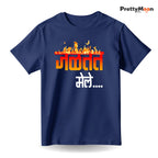 Jaltat Mele Marathi Quote T Shirt Bold Desi Streetwear – Marathi Quote T-Shirt | Prettymoon