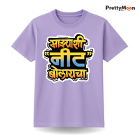 Majyashi Nit Bolaycha Marathi Quote T Shirt Bold Desi Streetwear – Marathi Quote T-Shirt | Prettymoon