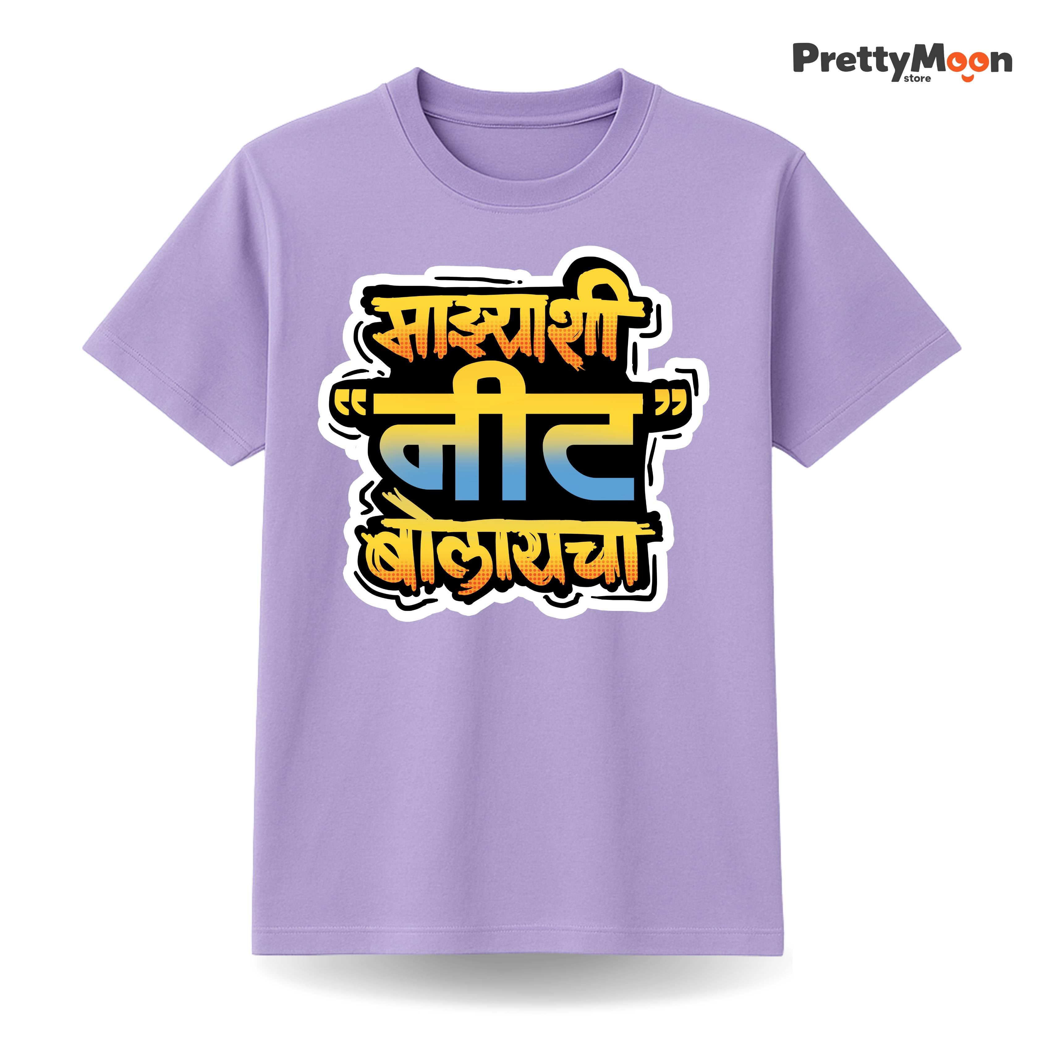 Majyashi Nit Bolaycha Marathi Quote T Shirt Bold Desi Streetwear – Marathi Quote T-Shirt | Prettymoon