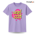 Aamcha Tharlay Marathi Quote T Shirt Bold Desi Streetwear – Marathi Quote T-Shirt | Prettymoon