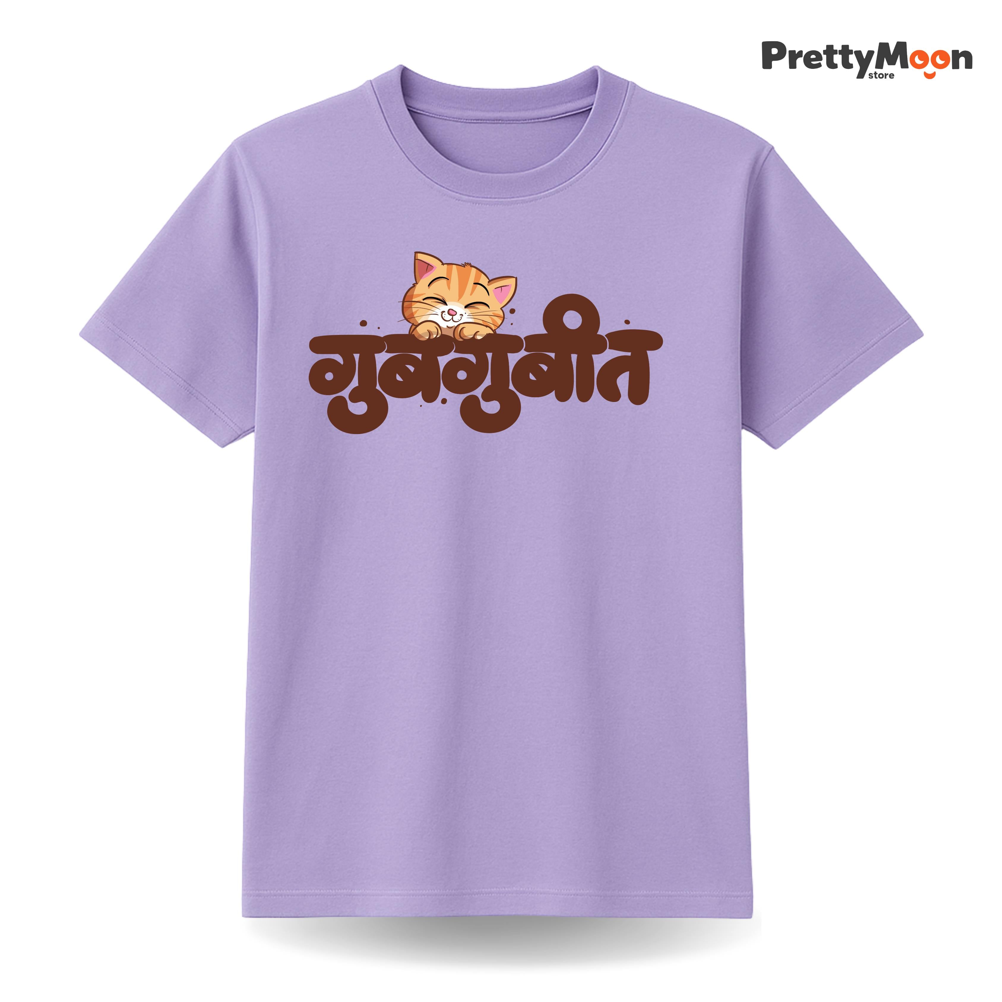 Gubgubit Marathi Quote T Shirt Bold Desi Streetwear – Marathi Quote T-Shirt | Prettymoon