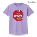 Jalo Mat Barabari Karo - Marathi Quote T Shirt Bold Desi Streetwear – Marathi Quote T-Shirt | Prettymoon
