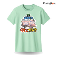 1% ABHYAS 99% MASTI Marathi Quote T Shirt Bold Desi Streetwear – Marathi Quote T-Shirt | Prettymoon