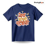 Aata Majhi Satakali Marathi Quote T Shirt Bold Desi Streetwear – Marathi Quote T-Shirt | Prettymoon