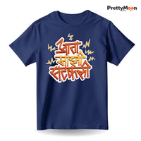 Aata Majhi Satakali Marathi Quote T Shirt Bold Desi Streetwear – Marathi Quote T-Shirt | Prettymoon