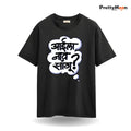 Aaila Nav Sangu Marathi Quote T Shirt Bold Desi Streetwear – Marathi Quote T-Shirt | Prettymoon