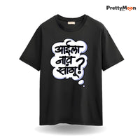 Aaila Nav Sangu Marathi Quote T Shirt Bold Desi Streetwear – Marathi Quote T-Shirt | Prettymoon