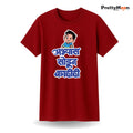 Abhyas Sodun Kahihi Boy Marathi Quote T Shirt Bold Desi Streetwear – Marathi Quote T-Shirt | Prettymoon