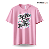 Chhan Kiti Diste Fulpakharu Quote T Shirt Bold Desi Streetwear – Marathi Quote T-Shirt | Prettymoon