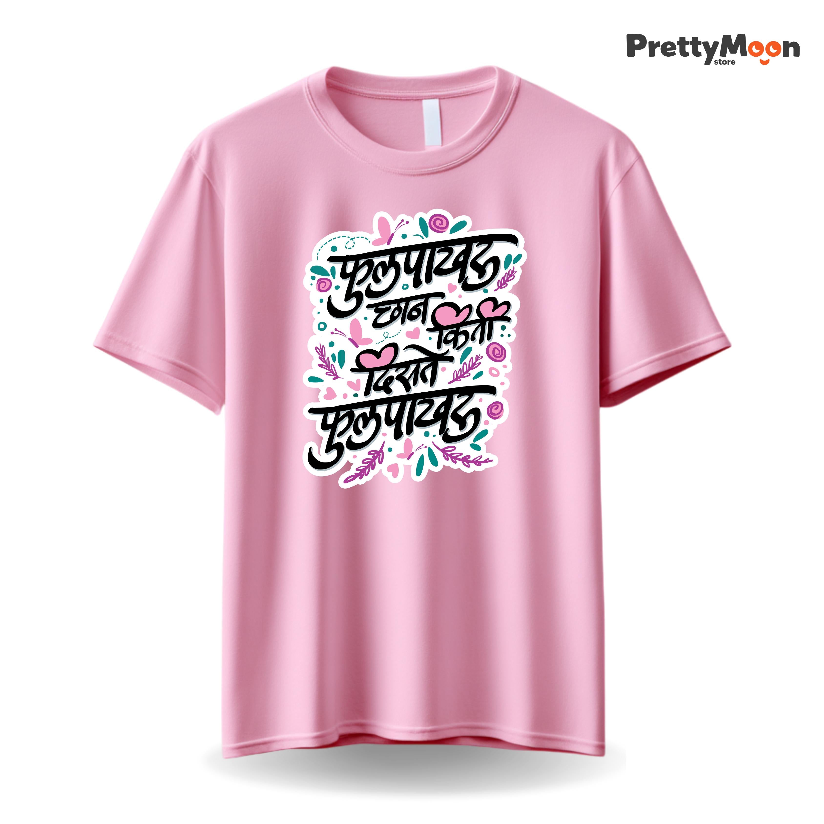 Chhan Kiti Diste Fulpakharu Quote T Shirt Bold Desi Streetwear – Marathi Quote T-Shirt | Prettymoon