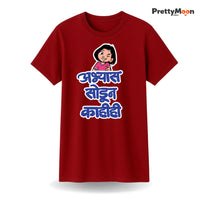 Abhyas Sodun Kahihi Girl Marathi Quote T Shirt Bold Desi Streetwear – Marathi Quote T-Shirt | Prettymoon