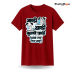 Aapdi Thapdi Gulachi Papdi Marathi Quote T Shirt Bold Desi Streetwear – Marathi Quote T-Shirt | Prettymoon