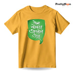 Yeva Konkan Aaploch Asa Marathi Quote T Shirt Bold Desi Streetwear – Marathi Quote T-Shirt | Prettymoon
