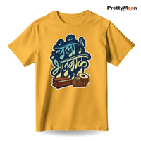 Chala Bhajnak For Men Marathi Quote T Shirt Bold Desi Streetwear – Marathi Quote T-Shirt | Prettymoon (Copy)