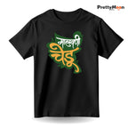 Malvani Chedu Marathi Quote T Shirt Bold Desi Streetwear – Marathi Quote T-Shirt | Prettymoon