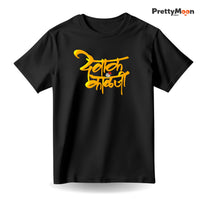 Devak Kalji Marathi Quote T Shirt Bold Desi Streetwear – Marathi Quote T-Shirt | Prettymoon