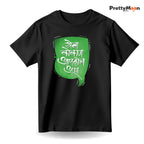 Yeva Konkan Aaploch Asa Marathi Quote T Shirt Bold Desi Streetwear – Marathi Quote T-Shirt | Prettymoon