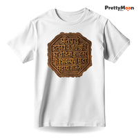 Rajmudra - Marathi Quote T Shirt Bold Desi Streetwear – Marathi Quote T-Shirt | Prettymoon