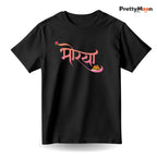 Morya For Men Marathi Quote T Shirt Bold Desi Streetwear – Marathi Quote T-Shirt | Prettymoon
