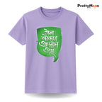 Yeva Konkan Aaploch Asa Marathi Quote T Shirt Bold Desi Streetwear – Marathi Quote T-Shirt | Prettymoon