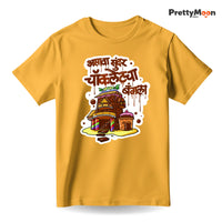 Asava Sunder Chocolate cha Bunglow Marathi Quote T Shirt Bold Desi Streetwear – Marathi Quote T-Shirt | Prettymoon