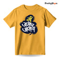 Mi Asoch Asay Marathi Quote T Shirt Bold Desi Streetwear – Marathi Quote T-Shirt | Prettymoon
