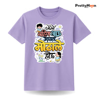 Chotese Bahin Bhau Marathi Quote T Shirt Bold Desi Streetwear – Marathi Quote T-Shirt | Prettymoon