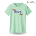 Morya For Men Marathi Quote T Shirt Bold Desi Streetwear – Marathi Quote T-Shirt | Prettymoon