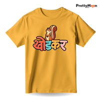 Khodkar Marathi Quote T Shirt Bold Desi Streetwear – Marathi Quote T-Shirt | Prettymoon