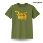 Devak Kalji Marathi Quote T Shirt Bold Desi Streetwear – Marathi Quote T-Shirt | Prettymoon