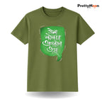 Yeva Konkan Aaploch Asa Marathi Quote T Shirt Bold Desi Streetwear – Marathi Quote T-Shirt | Prettymoon