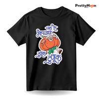 Chal Re Bhoplya Marathi Quote T Shirt Bold Desi Streetwear – Marathi Quote T-Shirt | Prettymoon