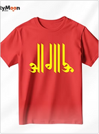 Aagau Marathi Quote T Shirt Bold Desi Streetwear – Marathi Quote T-Shirt | Prettymoon